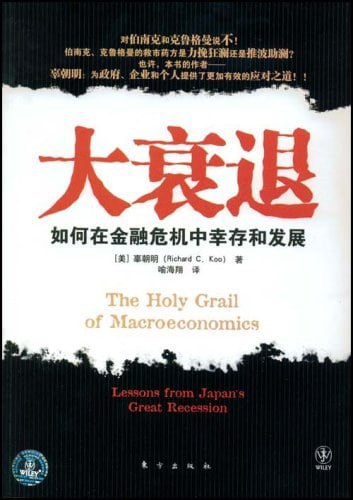 「大衰退--如何在金融风暴中幸存和发展 (辜朝明) (Z-Library).pdf」，点击链接即可保存